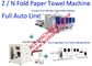 Automatic Z Fold Paper Towel Machine With Auto Transfer System